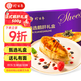 珍百年 法式鹅肝生鲜礼盒500g日料刺身寿司半成品商务送礼领导高端礼品
