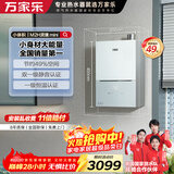 万家乐燃气热水器【小体积·灵境mini】13升天然气国家补贴15%超一级静音以旧换新JSQ26-13M2H(F)