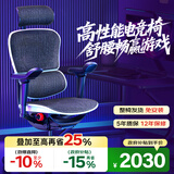 保友办公家具保友金豪雄鹰X9 高性能舒腰畅赢游戏电竞椅 人体工学椅电脑椅 极光白