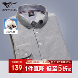 七匹狼长袖衬衫男士秋季商务休闲通勤衬衣打底衫牛津纺上衣服饰男装