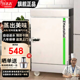 喆祥好太太蒸饭柜商用蒸饭车移动蒸煮一体箱食堂蒸柜饭堂智能饭店蒸饭机小型家用燃气蒸炉液化气煤气蒸包炉 电用标准款大4盘约70人用
