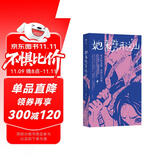 【包邮+赠作者手写信+精美信封】她来劈开这山 病鹤斋著 女性童话短篇小说集 现代女性奇幻文学小说 小说