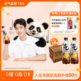 元气森林【肖战同款】 冰柠可乐气泡水480mL*15瓶 0糖0脂0卡 