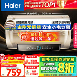 海尔（Haier）国家补贴20%电热水器50升PD3 金刚无缝胆终身免换镁棒一级能效节能省电储水式大水量家用京东自营