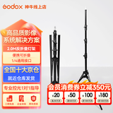 神牛适用摄影灯支架2.8米便携闪光灯影室灯补光灯外拍灯影棚视频直播海罗兰三脚灯架 品牌2m反折叠灯架【承重3KG】 灯架