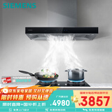 西门子（SIEMENS）抽油烟机灶具套装 大风量大吸力欧式油烟机 5.0kW燃气灶955W+ERJA8烟灶套装天然气