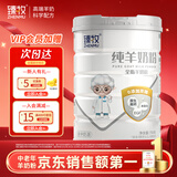 臻牧纯羊奶粉中老年成人青少年儿童孕妇无蔗糖高钙全脂羊奶粉750g