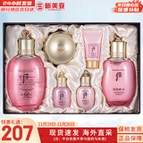 后（The history of Whoo）后套装拱辰享水妍津率享雪玉凝天气丹水乳霜秘贴套盒女护肤品礼盒 后水妍水乳霜6件套装补水