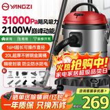扬子吸尘器家用大功率峰值2100W装修美缝开荒车用干湿吹三用20L大容量桶式吸尘器商用除尘机XC630P