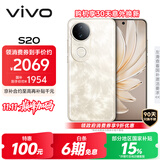 vivo S20 12GB+512GB 凤羽金 国家补贴 6500mAh超薄长续航 5000万防畸变柔光自拍 拍照 AI 手机