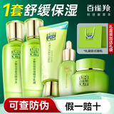 百雀羚（PECHOIN）套装女 水嫩倍现臻美补水保湿滋润水乳液面霜护肤化妆品秋冬礼盒 【5件套】洁面+水+乳+眼精华+面霜