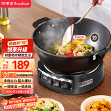荣事达（Royalstar）电炒锅电蒸锅电煮锅山东锅家用铸铁炖蒸煮不粘锅一体多功能蒸笼蒸包子电火锅RS-FT34家电