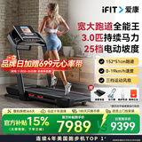 爱康（ICON）美国跑步机 家庭用静音减震马拉松走步机坡度智能可折叠健身器材 【顶配版TLX 送货上门包安装】