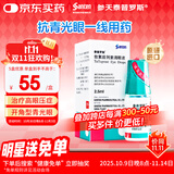 【原研进口】参天泰普罗斯 他氟前列素滴眼液 2.5ml:37.5μg/盒