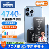 诺希 适用于苹果13promax电池【3C认证 | 自主安装】iphone 13promax手机内置电池更换大容量