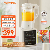 九阳新款破壁家用全自动1.75L五谷杂粮可拆洗热除菌轻音细腻免滤3-5人用豆浆机破壁机P370