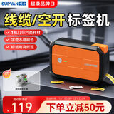 硕方手持热缩管线缆标签打印机便携式线号机套管打标机电力工程通信打码机热转印贴纸标识牌打标机 G18