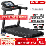 贝德拉（BeDL）跑步机家庭用智能互联降噪可折叠小型走步机减肥健身器材 530 APP智能互联/至尊款多功能