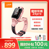 小天才儿童电话手表Z6Pro星云粉防水GPS定位 学生儿童智能手表4G视频拍照双摄男女表