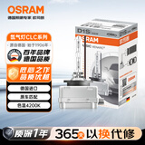 欧司朗（OSRAM）汽车氙气大灯疝气灯泡CLC D1S【4200K 35W】德国进口 单支装