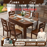 上林春天实木餐桌 可伸缩折叠实木餐桌椅组合餐桌餐椅圆形饭桌子餐厅家具 1.5米胡桃色 一桌六椅