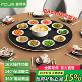 富得莱 饭菜保温板 加热菜板 暖菜板2025新款 圆形家用智能多功能带火锅电磁炉 自动恒温餐桌旋转盘神器 触控黑88cm电动旋转无火锅