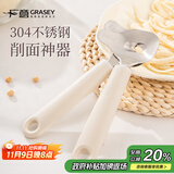 广意304不锈钢削面刀刀削面专用刀山西面食专业工具削面神器GY1497
