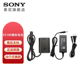 索尼（SONY）【京仓】适用索尼相机 微单   摄像机的电池 充电器 品牌备用电池 国产FZ100虚拟电池组（直播专用）