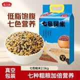 燕之坊七色糙米5斤 糙米 大米 玉米 黑米 红米 绿糙米 同煮同熟