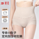 婷美薄款高腰收腹裤强收小肚子无痕提臀不夹臀产后塑形女士内裤2