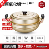 柏尼森铝锅家用汤锅老式加厚蒸锅煮饺子双耳锅尖底纯铝带笼屉燃气灶专用 34CM黄铝汤锅+1蒸片 1cm