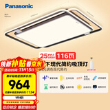 松下（Panasonic）吸顶灯LED吸顶灯客厅调光调色叶影繁星116瓦 HHXZX305L
