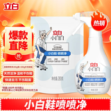 立白小白白小白鞋清洁剂280g瓶+280g袋装 白鞋去污神器不伤鞋面免水洗