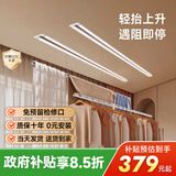 太太夸电动晾衣架隐形晾衣架智能晾衣机家用隐藏内嵌式阳台晾衣杆 白色-【遥控照明+语音直接声控】 隐藏款【2.0米】双杆