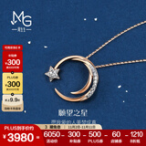 周生生 愿望之星ins风钻石项链18K爱情密语彩金项链90859U定价 47厘米