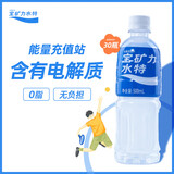 宝矿力水特电解质水功能性运动饮料500ml*30瓶 整箱装