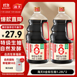 海天 0金标生抽酱油1.28L*2【特级酱油】金标系列 0添加防腐剂