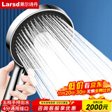 莱尔诗丹增压花洒淋浴喷头 手持花洒喷头五档洗澡淋雨沐浴莲蓬头LD6087