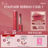 INTO YOU黄子弘凡同款唇釉丝绒唇釉口红唇泥生日礼物伴手礼送女友VT05