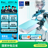 雷神猎刃S2025 【RTX5060】16英寸学生游戏笔记本电脑（i9-13900HX 32G1T 240Hz天青色）国家政府补贴