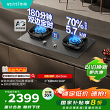华帝（VATTI）【升级AG玻璃+定时+70%热效率+联动】国家补贴燃气灶天然气嵌入式5.7kW爆炒煤气灶具灶台i10507GH