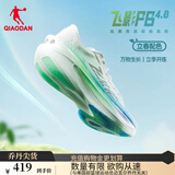 乔丹QIAODAN飞影PB4.0专业马拉松竞速跑步鞋碳板跑鞋运动鞋男 海盐蓝/极光绿 -立春 43