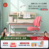 光明园迪（GMYD） 儿童学习桌椅套装可升降学生书桌可调节多功能写字桌椅诚者F120 诚者F120珊瑚粉+V7-2卡其+粉椅套