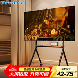 ProPre电视推车 艺术电视支架落地电视架电视挂架移动壁挂架适用于TCL创维华为海信等品牌通用 42-75英寸