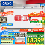 星星（XINGX）500L商用冰柜微霜冷柜 大容量节能保鲜冷藏冷冻转换顶开柜 减霜单箱卧式冷柜 BD/BC-500R 国家补贴
