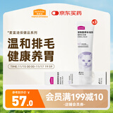 麦富迪猫咪化毛膏 猫咪专用营养化毛膏120g*3支