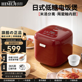 倾厨 日本低糖电饭煲电饭锅米汤分离智能微压降低淀粉 小型家用多功能2-3人迷你电饭煲可定时 酒红色 【濑户烧陶瓷釉内胆】 2L