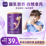 优博瑞霂【新国标】圣元优博瑞慕瑞霂3段婴幼儿配方奶粉150g罐装12-36个月