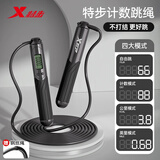特步（XTEP）跳绳钢丝计数专业中考考试比赛减肥成年人专用初小学生幼儿童竞速