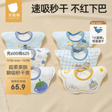 贝肽斯婴儿口水巾宝宝围嘴导湿速干四季薄款新生儿防水围兜山竹+芝士6条